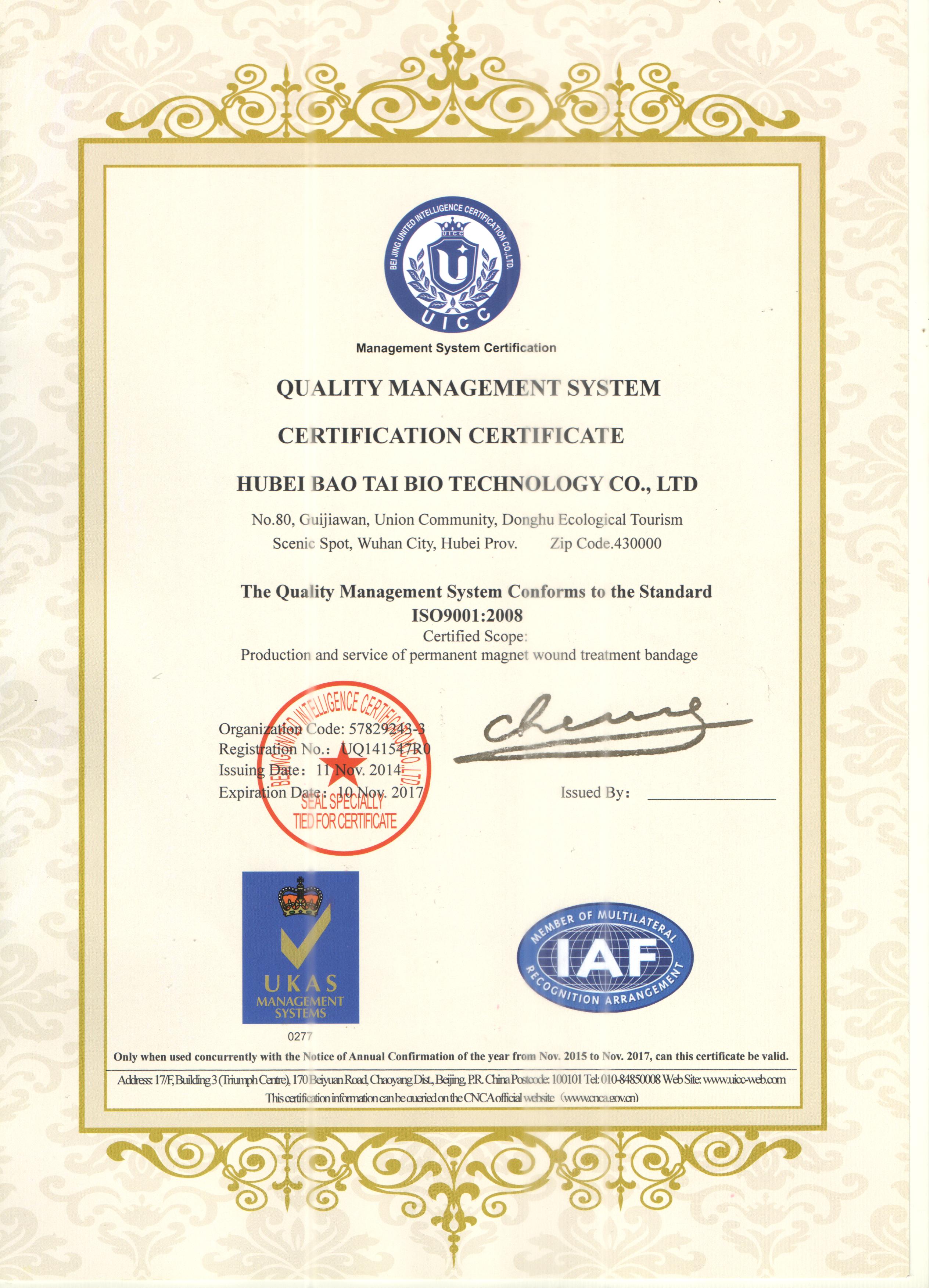  热烈庆祝我公司获得质量管理体系符合ISO9001:2008标准认证